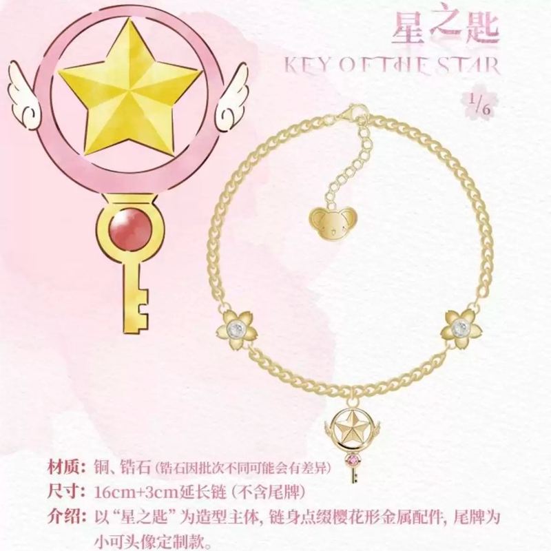 정품 BOXFUN 카드캡터 사쿠라 사쿠라 타임-글림프스 - Jewelry Y Watches 리뷰 및 가격
